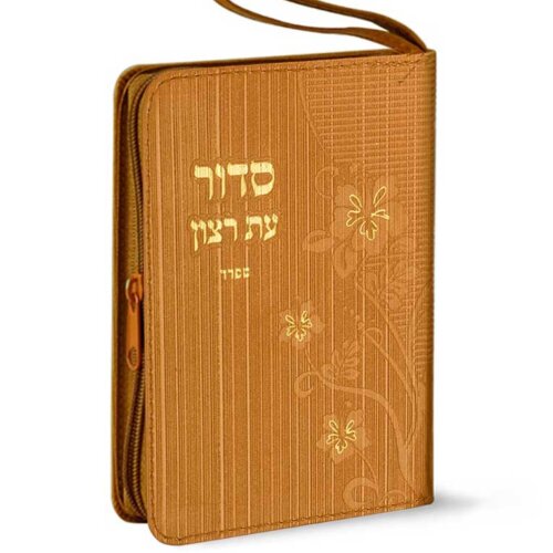 סידור ארנק