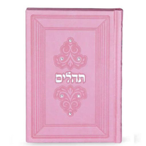 תהילים עת רצון – סדרת מרגלית