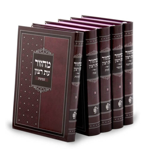 סט מחזורים עת רצון למינציה - נוסח ספרד