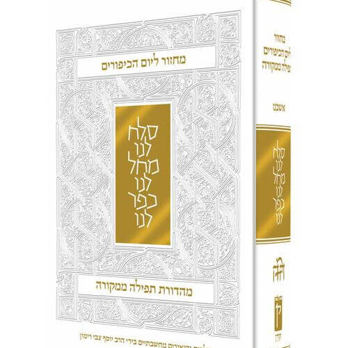רימון אשכנז