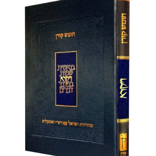 חומש ויקרא