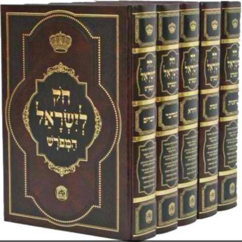 חוק לישראל