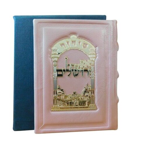 כוונת הלב לבת ישראל ורוד