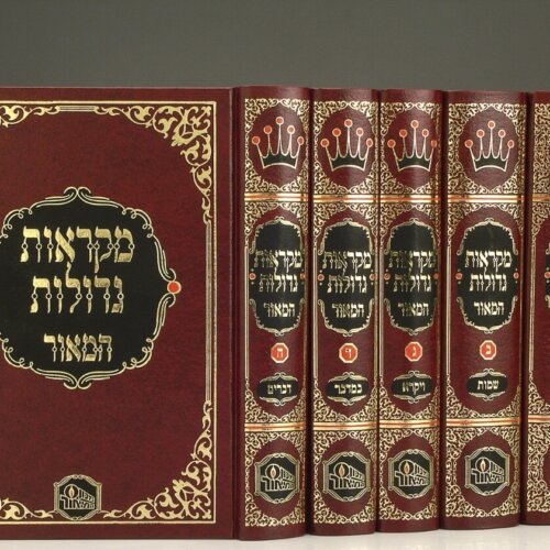 מקראות גדולות גודל גדול