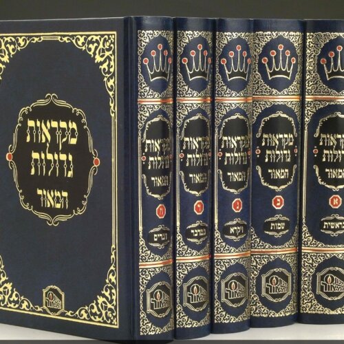 מקראות גדולות המאור