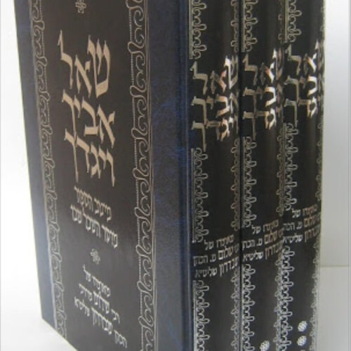 שאל אביך ויגדך