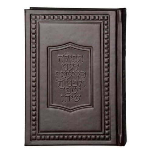 ספר תחינות דגם ספיר – סקאי