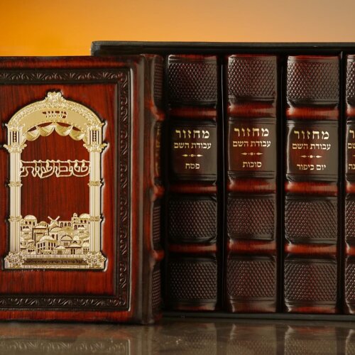 סט מחזורים עבודת ה