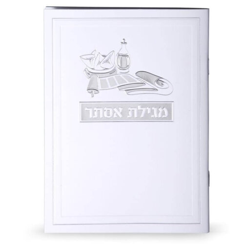 מגילת אסתר כסופה עם פרוש רש”י