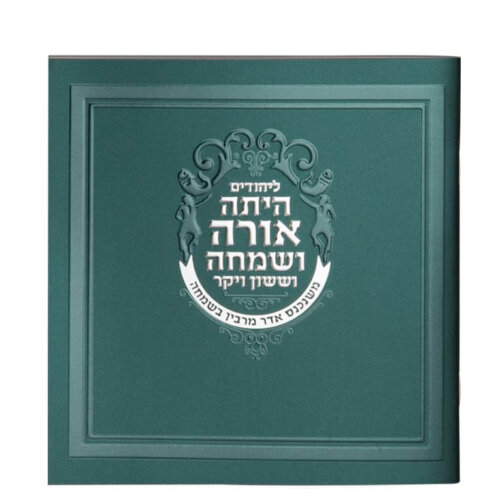מגילה מרובעת כריכה רכה
