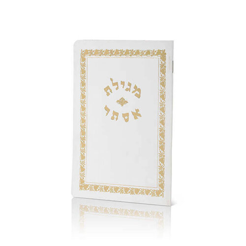 מגילת אסתר למינציה
