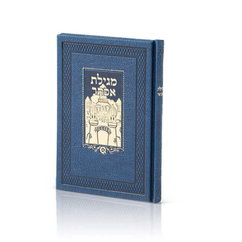 מגילת אסתר - גודל בינוני - דמוי עור