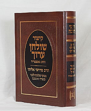 ספרי הלכה