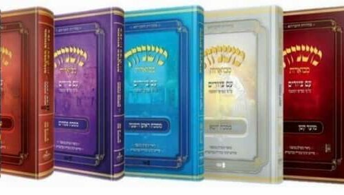 משניות אבוקה - משניות מצוירות לילדים - 7 כרכים