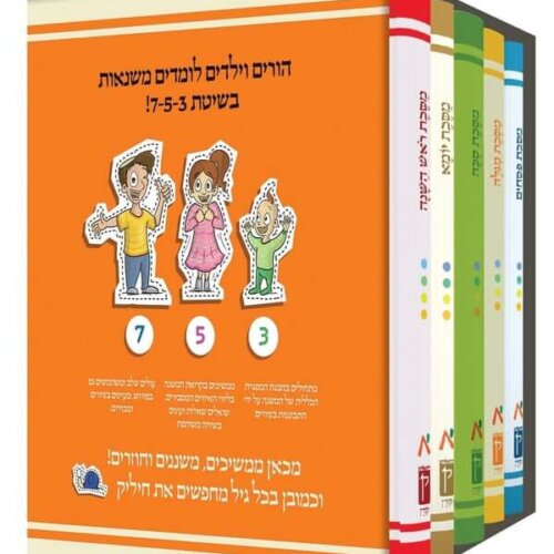 סט משנאות - משניות מצוירות - הוצאת קורן