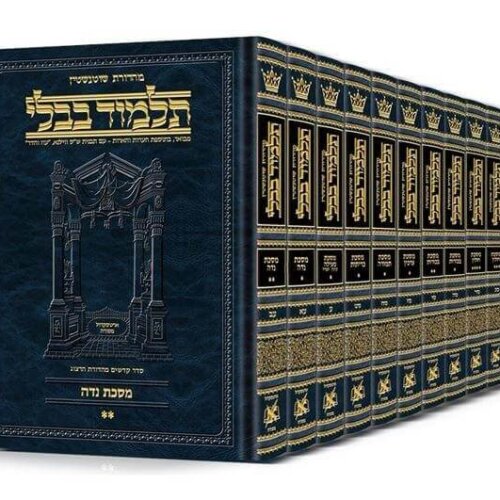 תלמוד שוטנשטיין בינוני 73 כרכים כולל משלוח