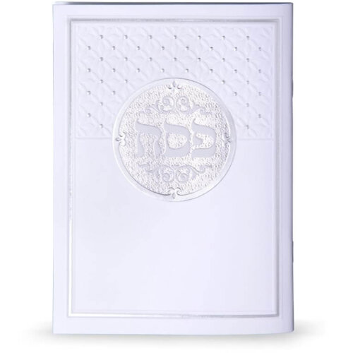 הגדת פסח לבנה כריכה רכה