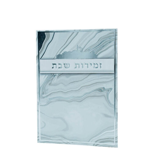 שירון לשבת עם חריטה - דגם עיגול זהב - נוסח עדות המזרח