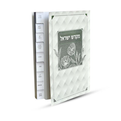 ספר הקידוש -מדורג - דגם פרחים