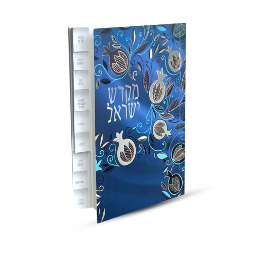 ספר הקידוש -מדורג - דגם רימונים
