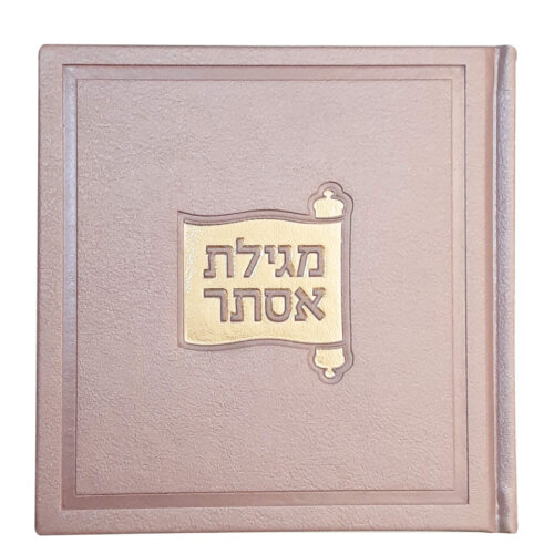 מגילת אסתר דגם בָּשְׂמַת - דמוי עור - צבע ורוד עתיק