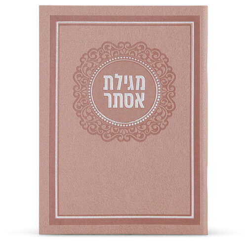 מגילת אסתר דמוי עור - ורוד עתיק