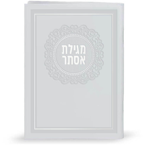 מגילת אסתר דמוי עור - ורוד לבן
