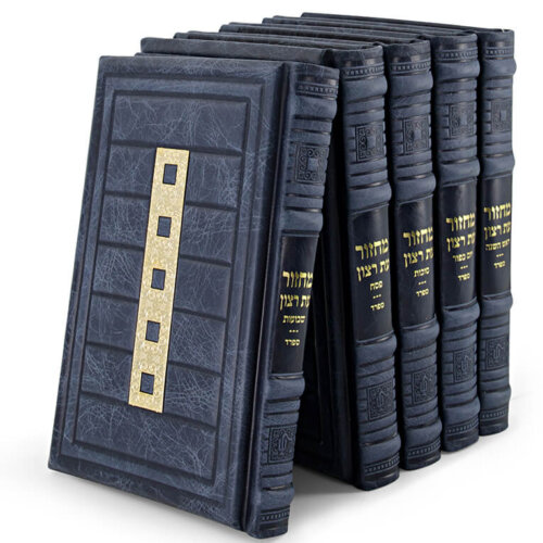 סט מחזורים עור אמיתי סדרת קונקורד גדול - נוסח אשכנז - צבע כחול
