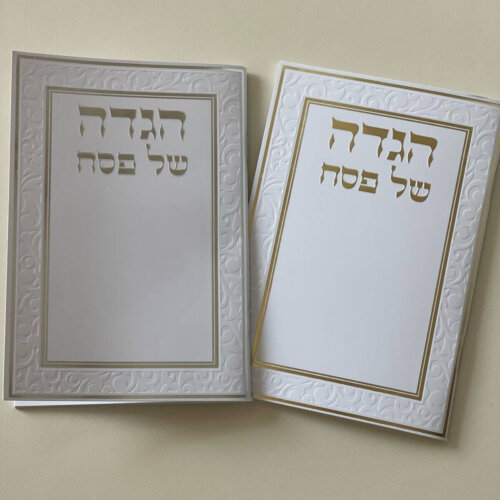 הגדה לפסח - נוסח עדות המזרח - דגם עיטורים זהב