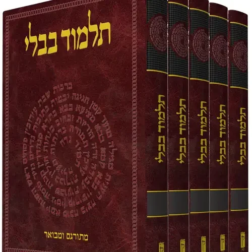 תלמוד בבלי קורן שטיינזלץ המבואר השלם 37 כרכים