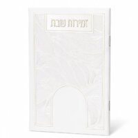ספרון זמירות שבת דגם עלים לבן - נוסח עדות המזרח - כסף