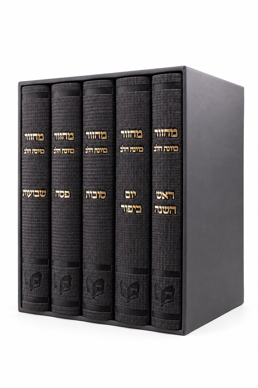 סט מחזורים כוונת הלב דגם קורדרוי (בד) - צבע אפור - נוסח עדות המזרח