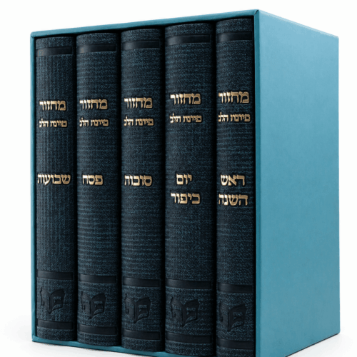 סט מחזורים כוונת הלב דגם קורדרוי (בד) - צבע טורקיז - נוסח עדות המזרח