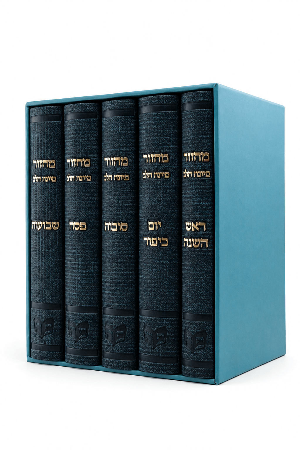 סט מחזורים כוונת הלב דגם קורדרוי (בד) - צבע טורקיז - נוסח עדות המזרח