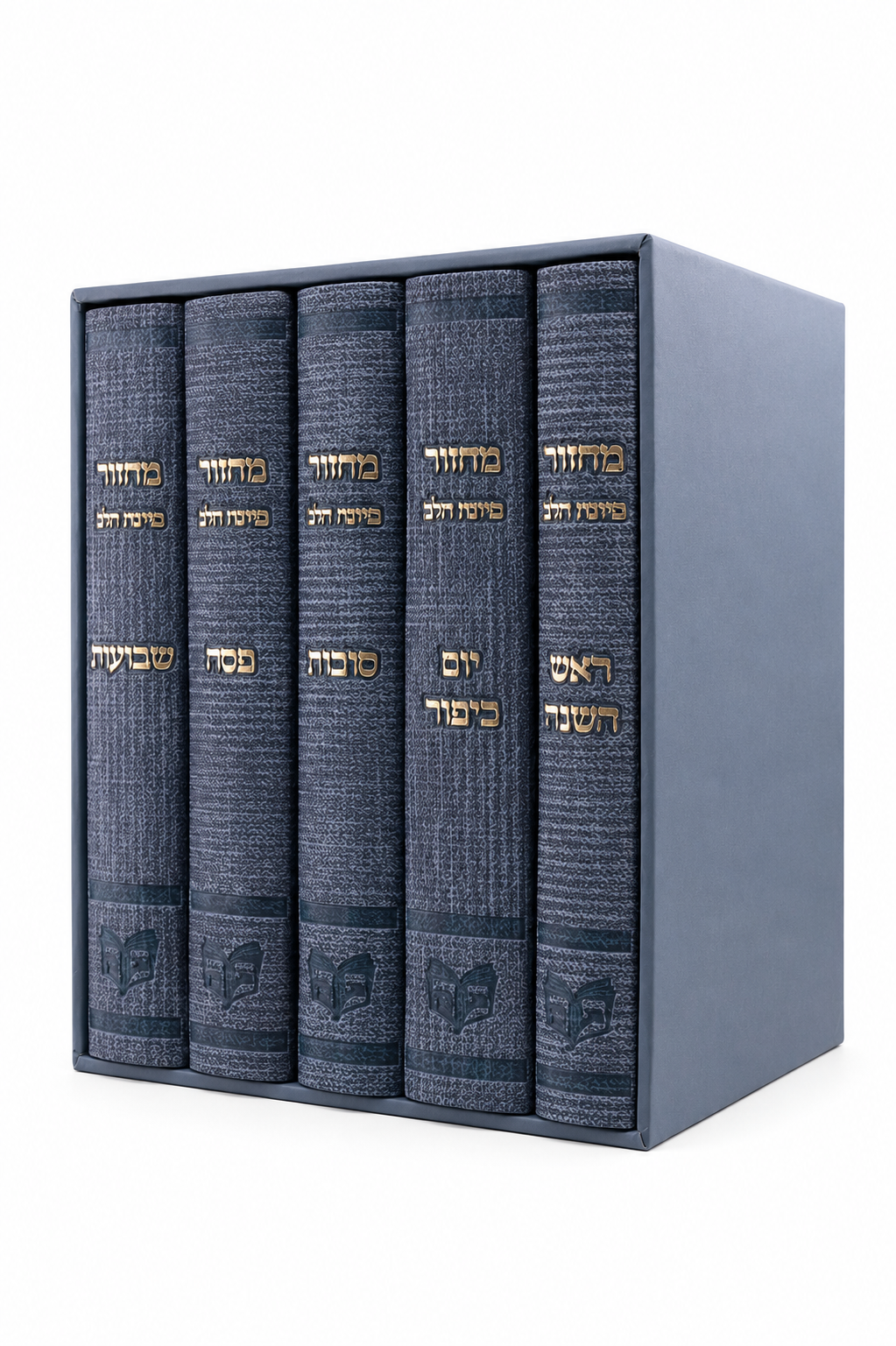 סט מחזורים כוונת הלב דגם קורדרוי (בד) - צבע כחול - נוסח עדות המזרח