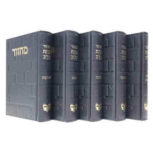 סט מחזורים כוונת הלב סקאי כותל - צבע שחור - עדות המזרח