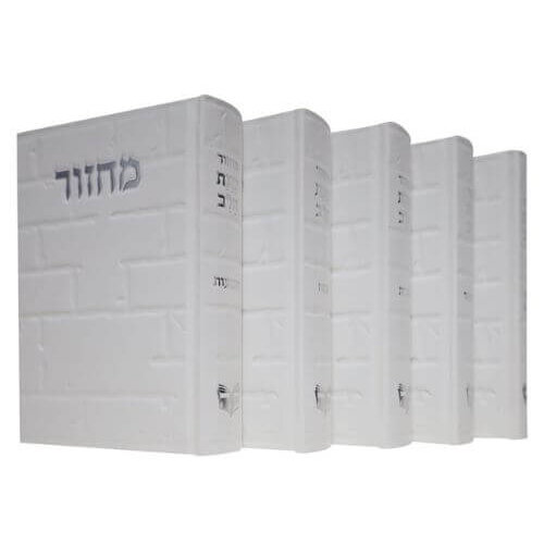 סט מחזורים כוונת הלב סקאי כותל - צבע לבן - עדות המזרח