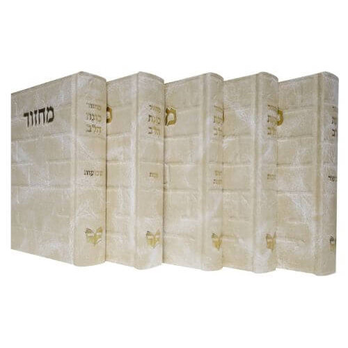 סט מחזורים כוונת הלב סקאי כותל - צבע קרם - עדות המזרח
