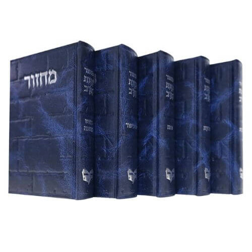 סט מחזורים כוונת הלב סקאי כותל - צבע כחול - עדות המזרח